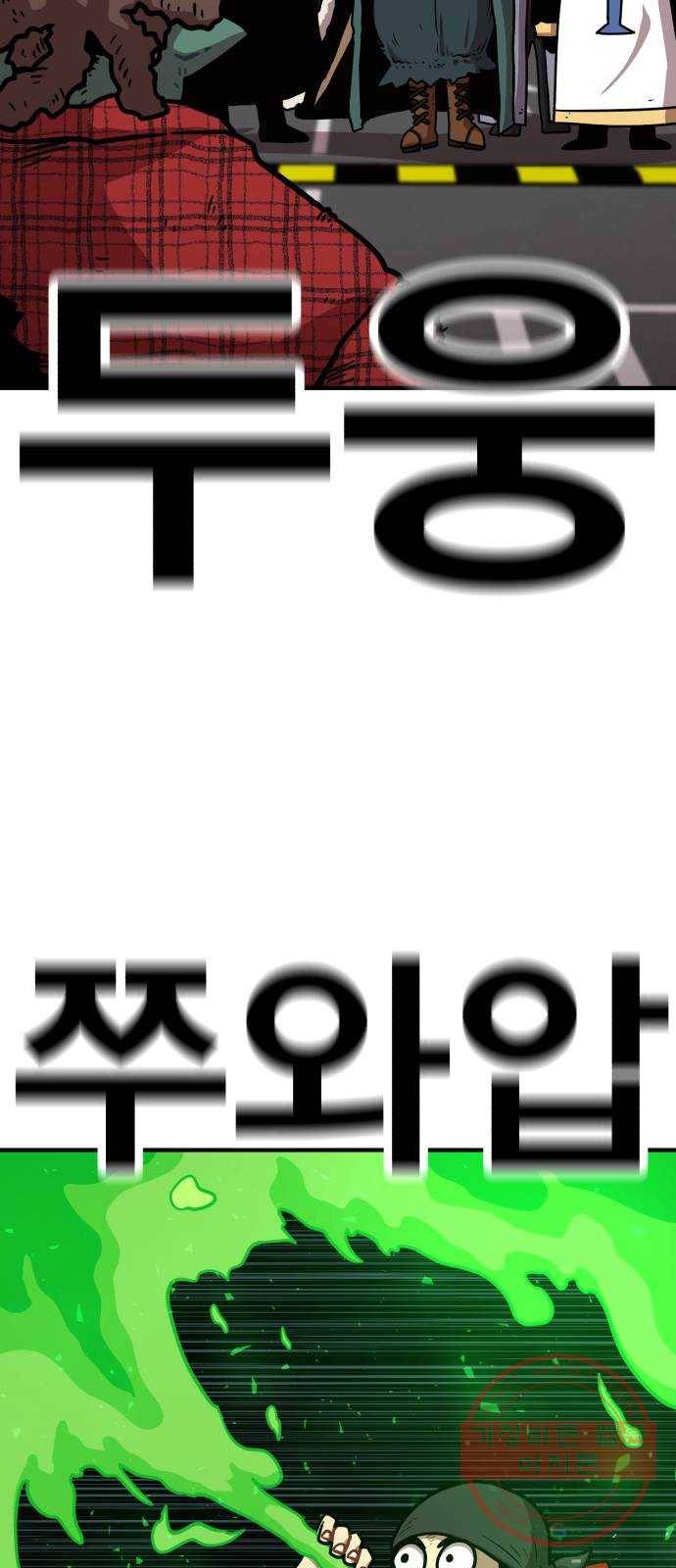 메트로 헌터 37. 종착점 116