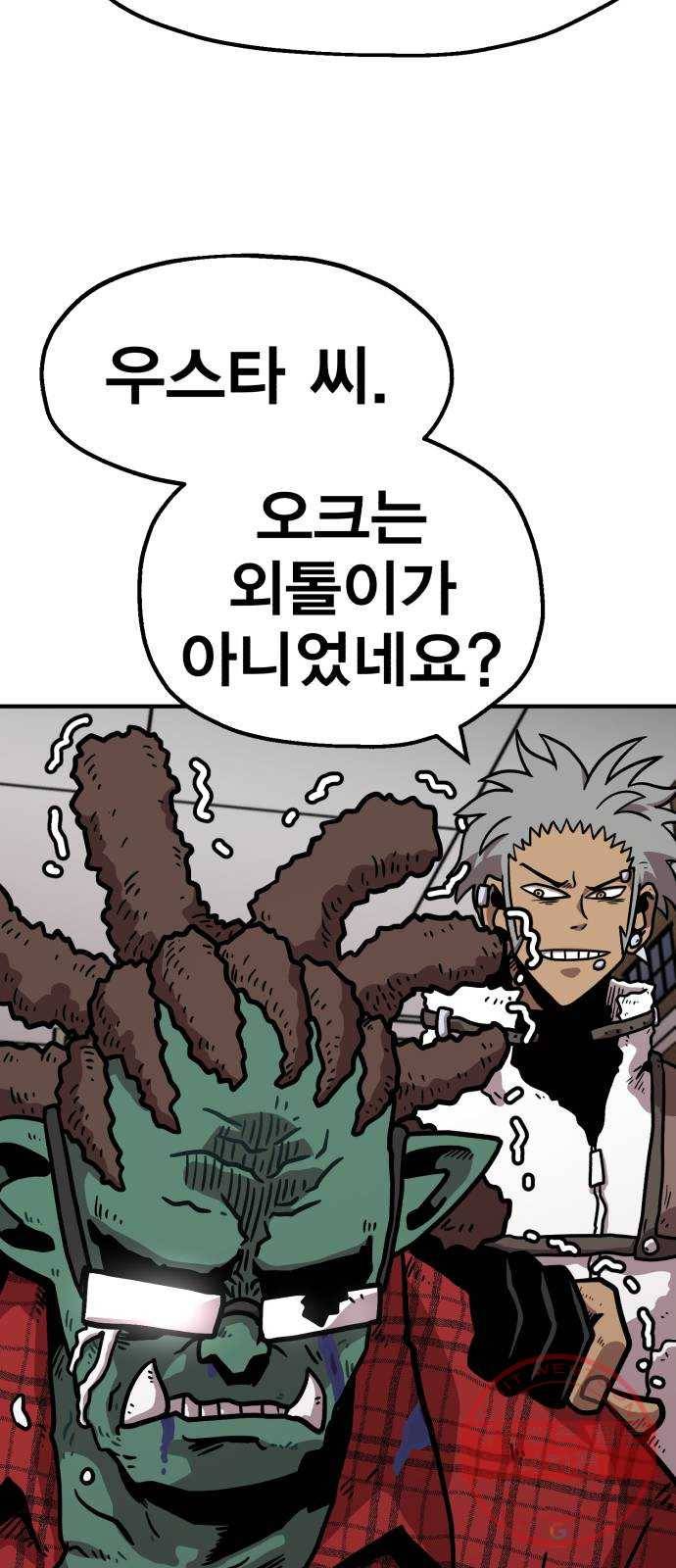 메트로 헌터 37. 종착점 120