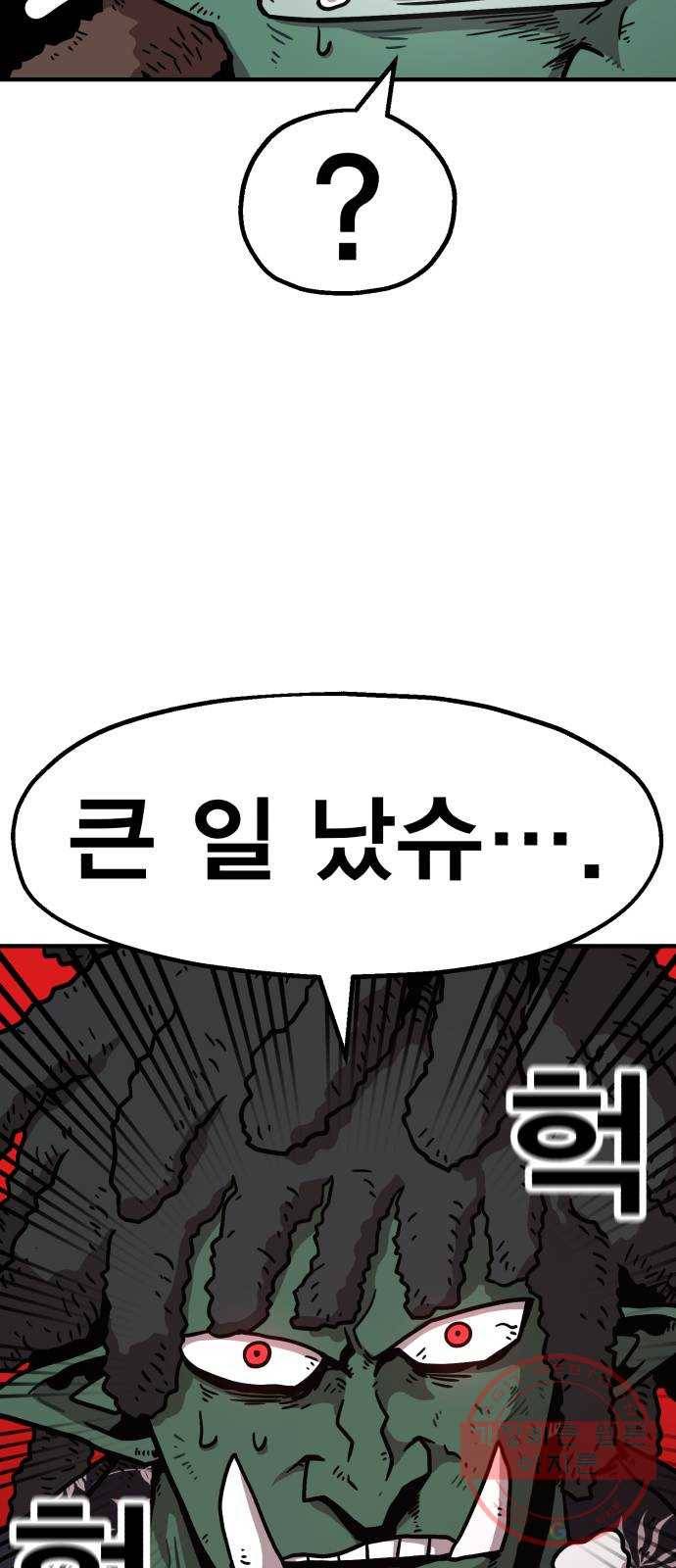 메트로 헌터 37. 종착점 122