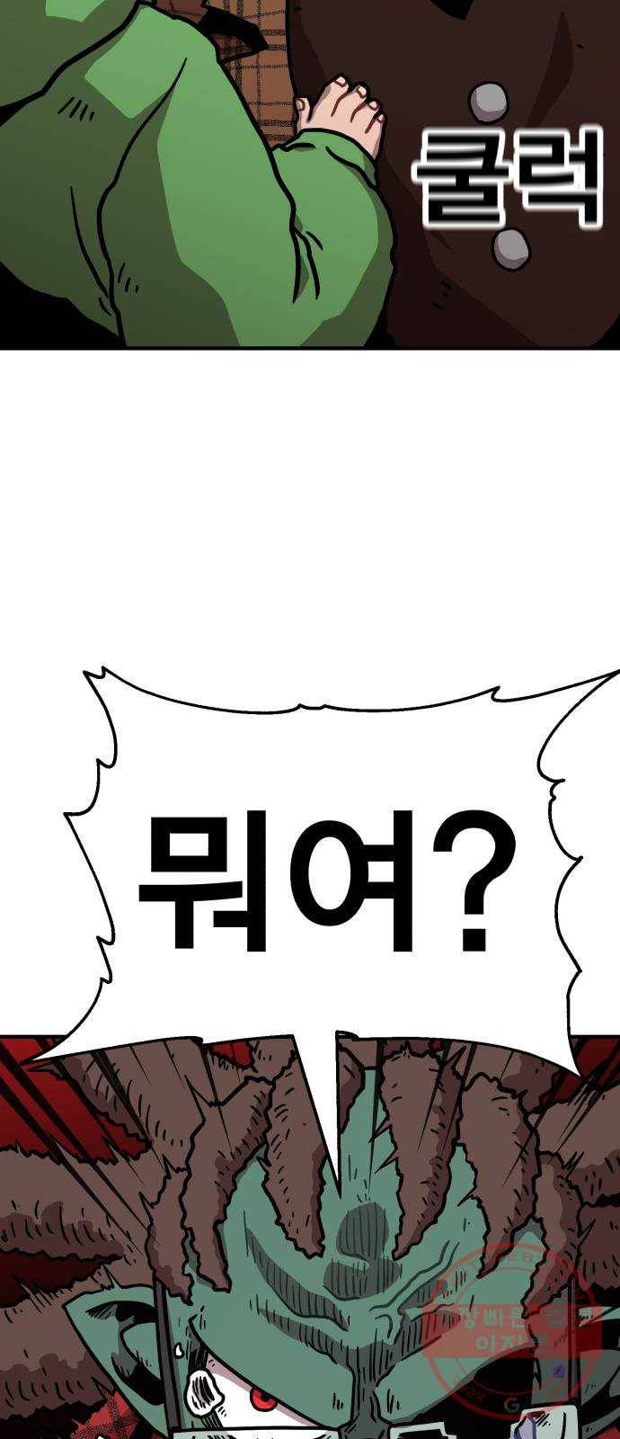 메트로 헌터 37. 종착점 124