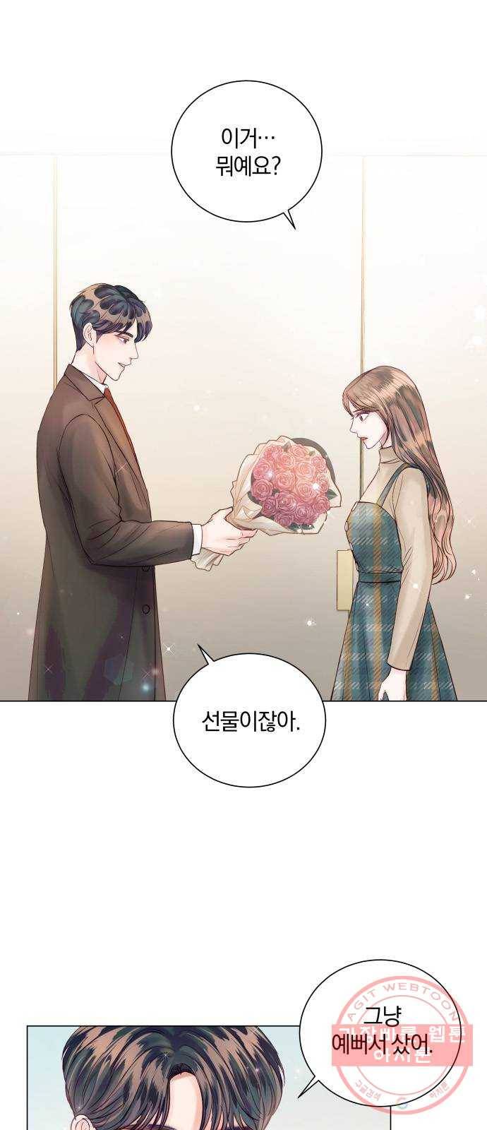반드시 해피엔딩 44화 1