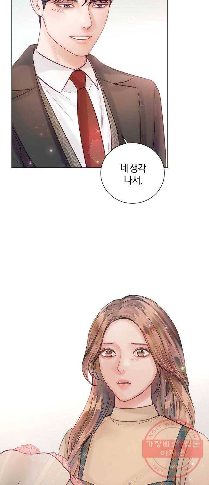 반드시 해피엔딩 44화 2