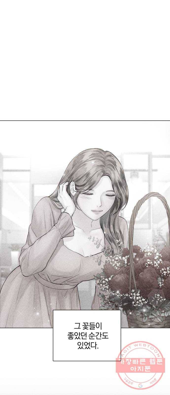 반드시 해피엔딩 44화 4