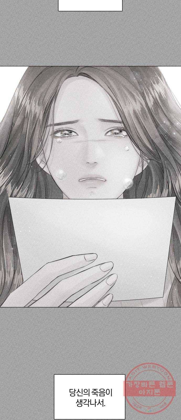 반드시 해피엔딩 44화 7