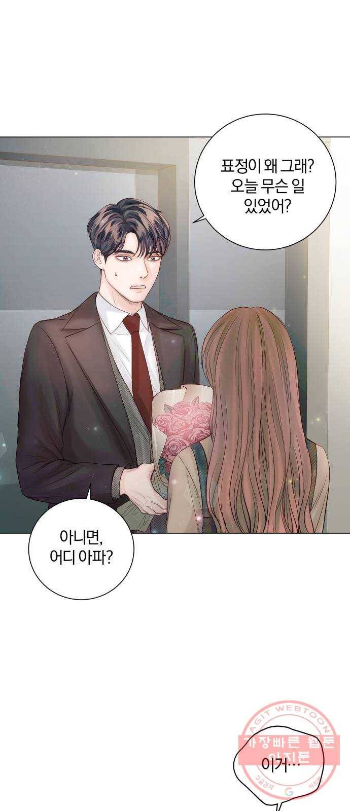 반드시 해피엔딩 44화 10