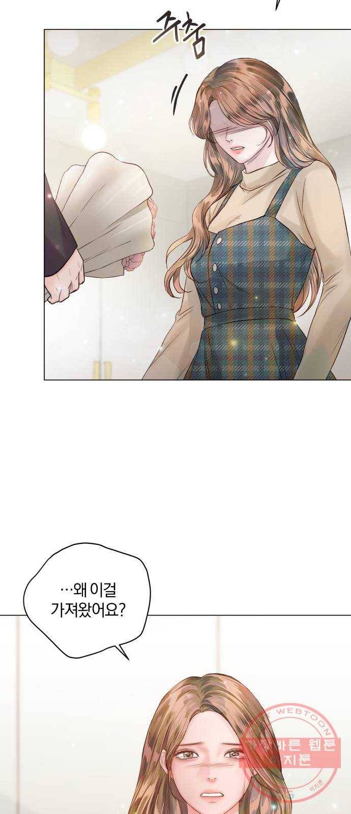 반드시 해피엔딩 44화 11