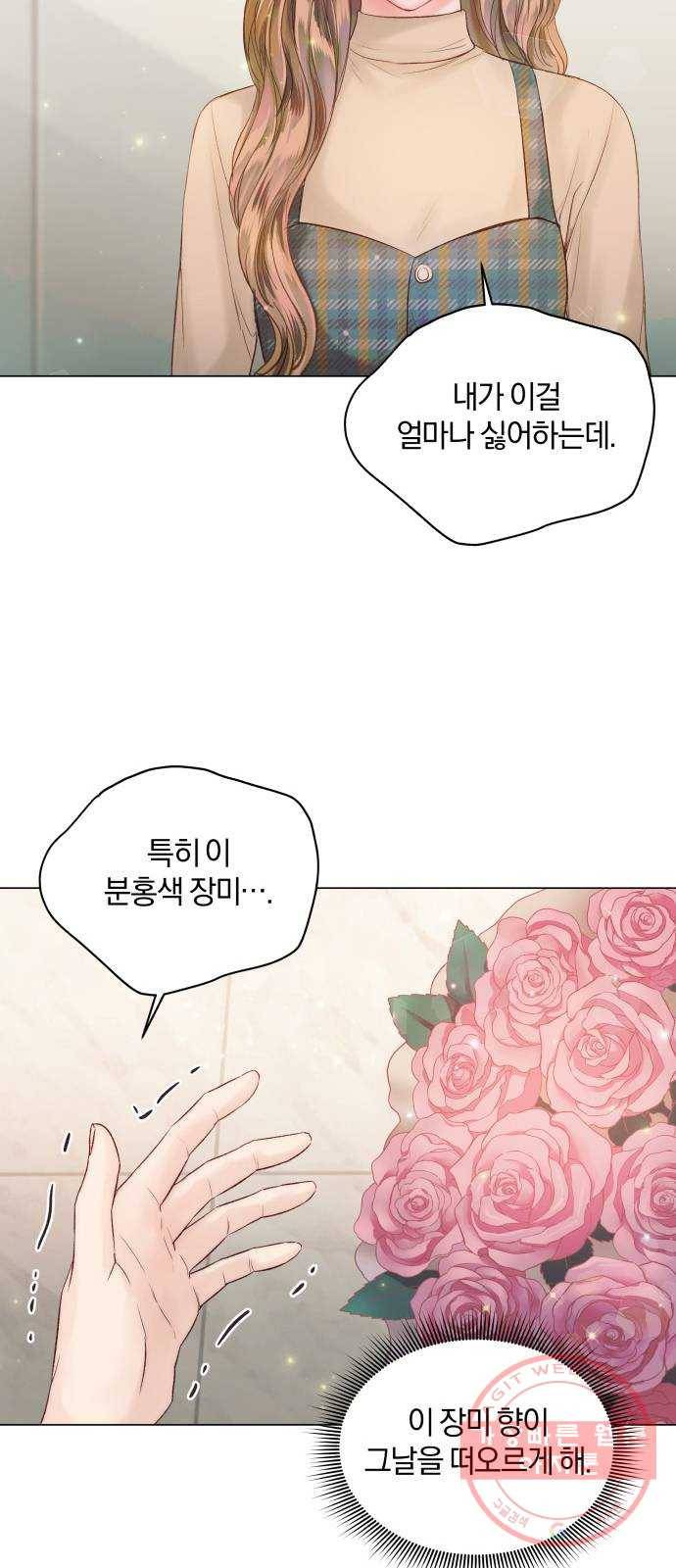 반드시 해피엔딩 44화 12