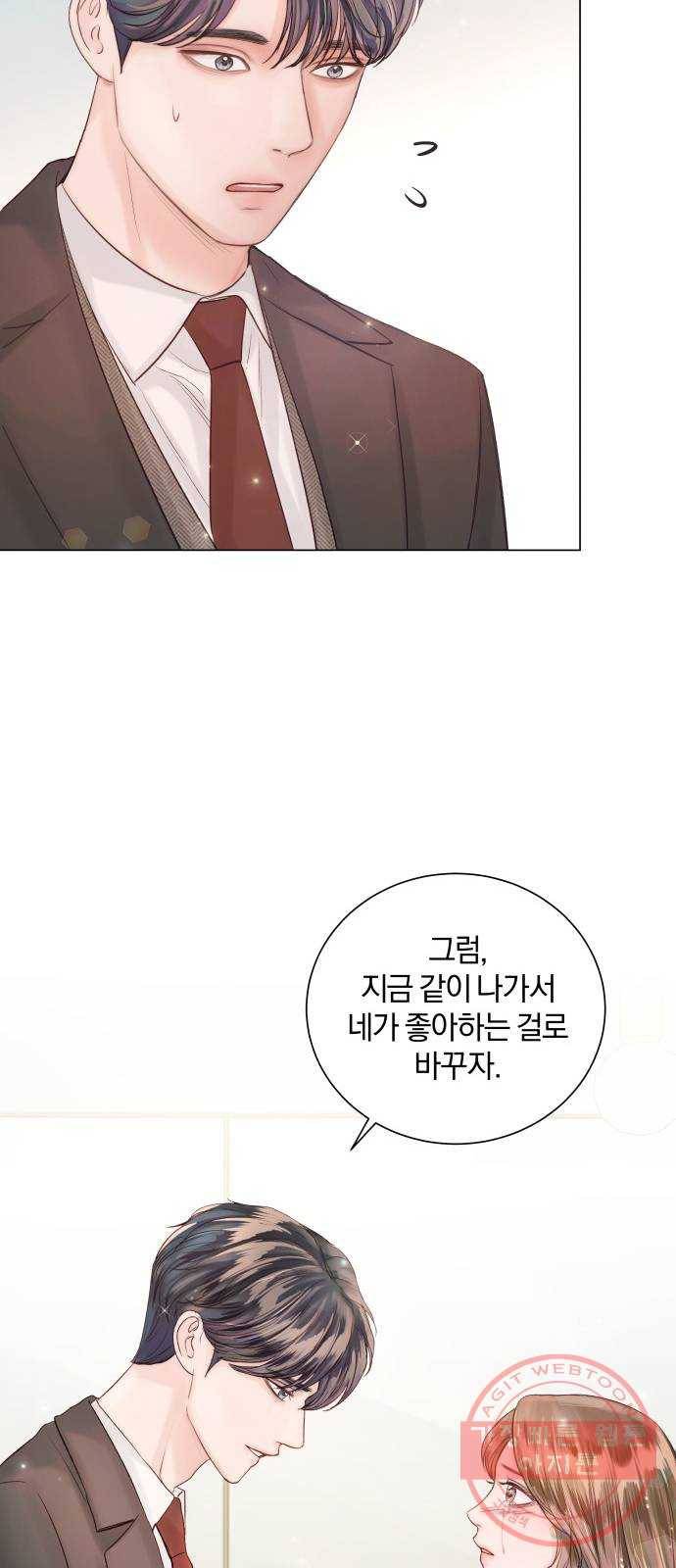 반드시 해피엔딩 44화 15