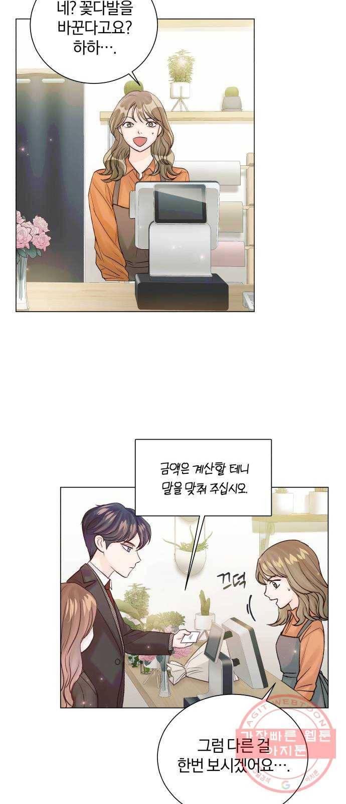 반드시 해피엔딩 44화 22