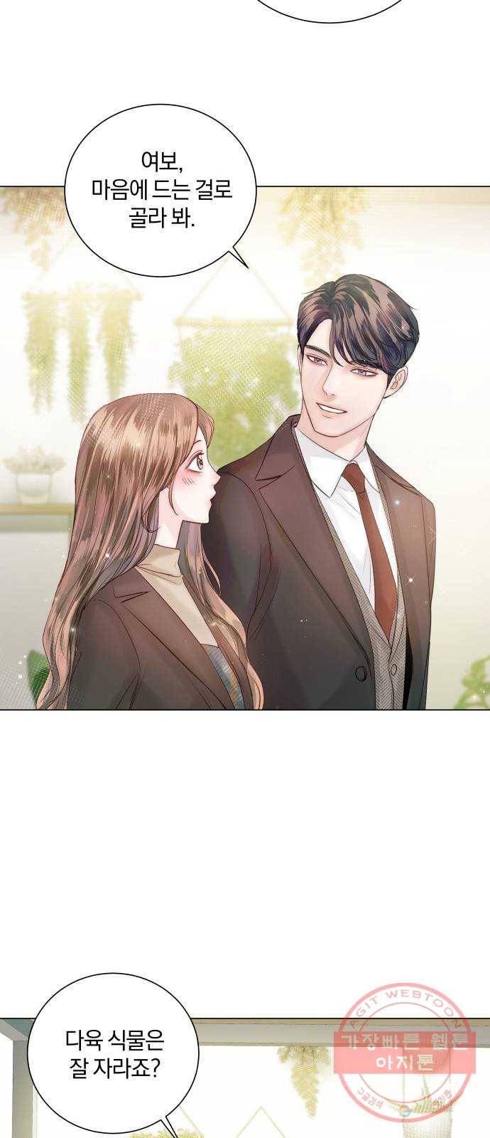 반드시 해피엔딩 44화 23