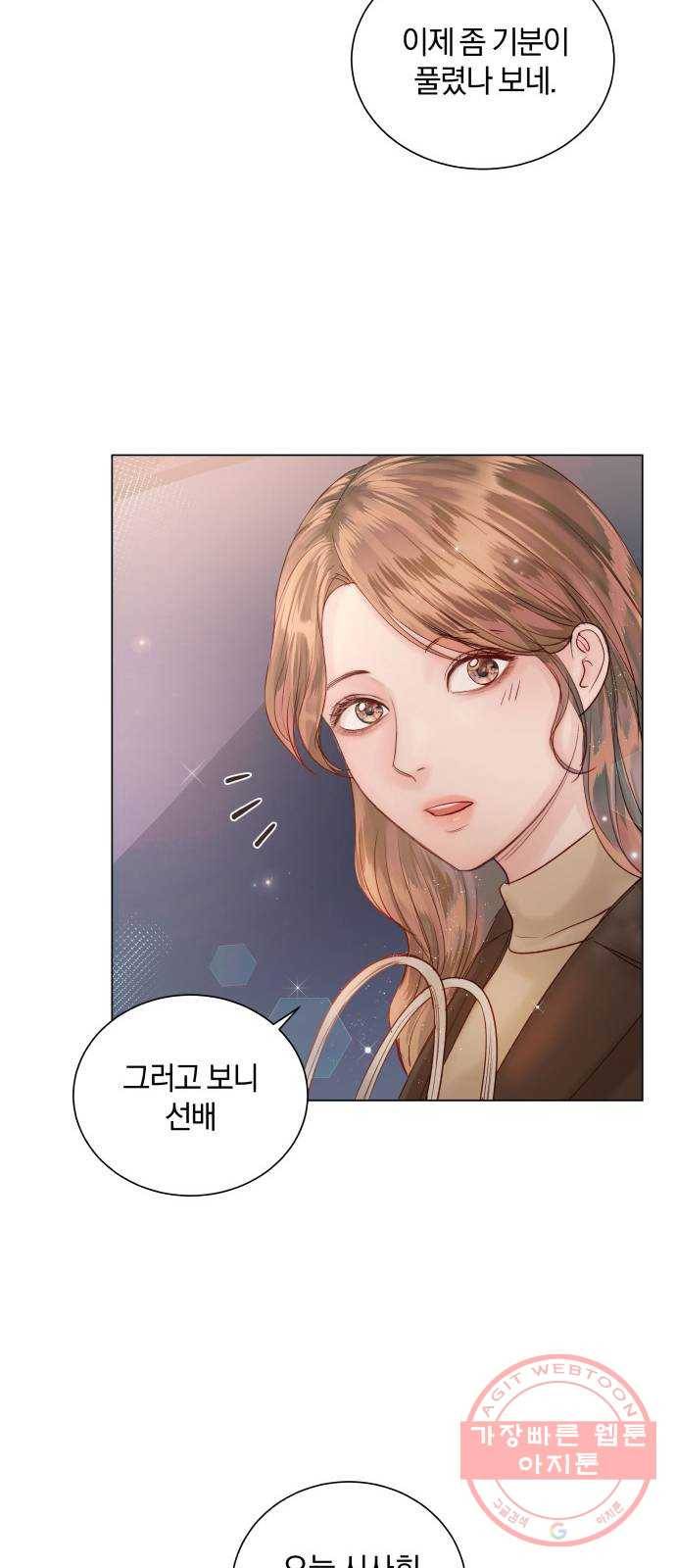 반드시 해피엔딩 44화 29