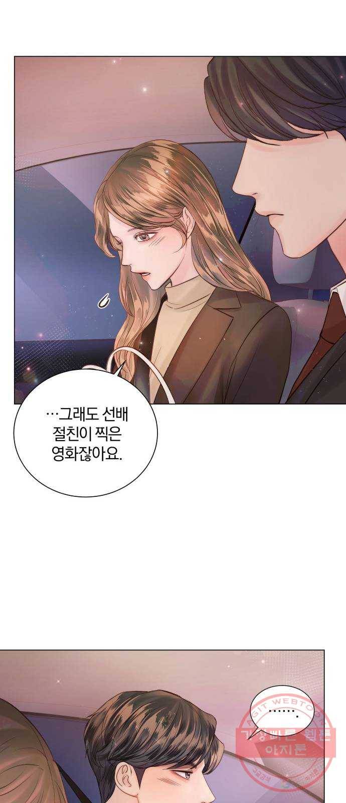 반드시 해피엔딩 44화 32