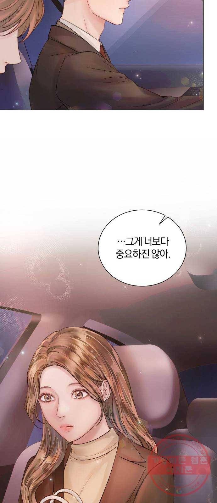 반드시 해피엔딩 44화 33