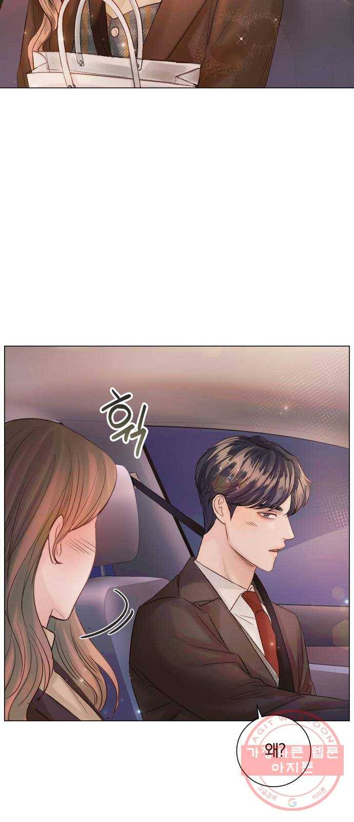 반드시 해피엔딩 44화 34