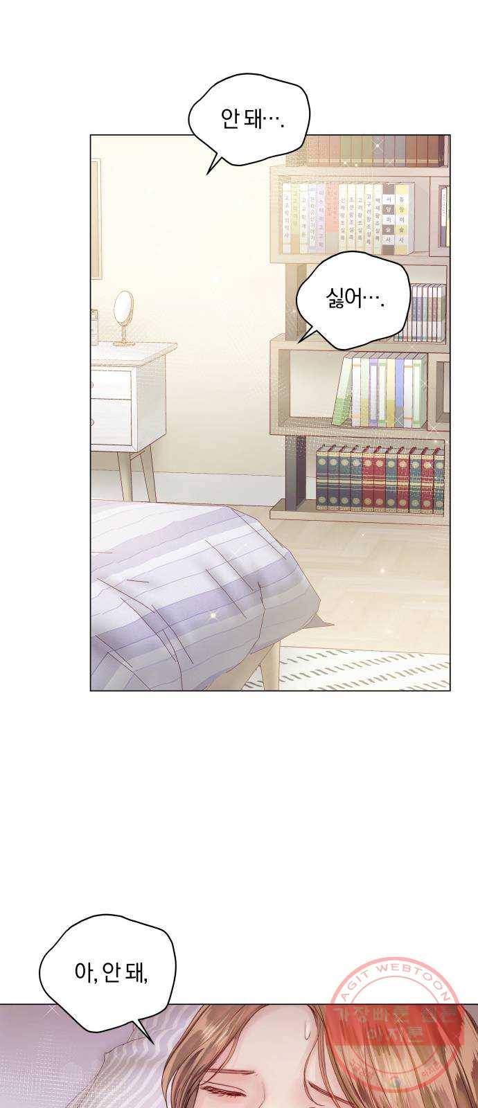 반드시 해피엔딩 44화 38
