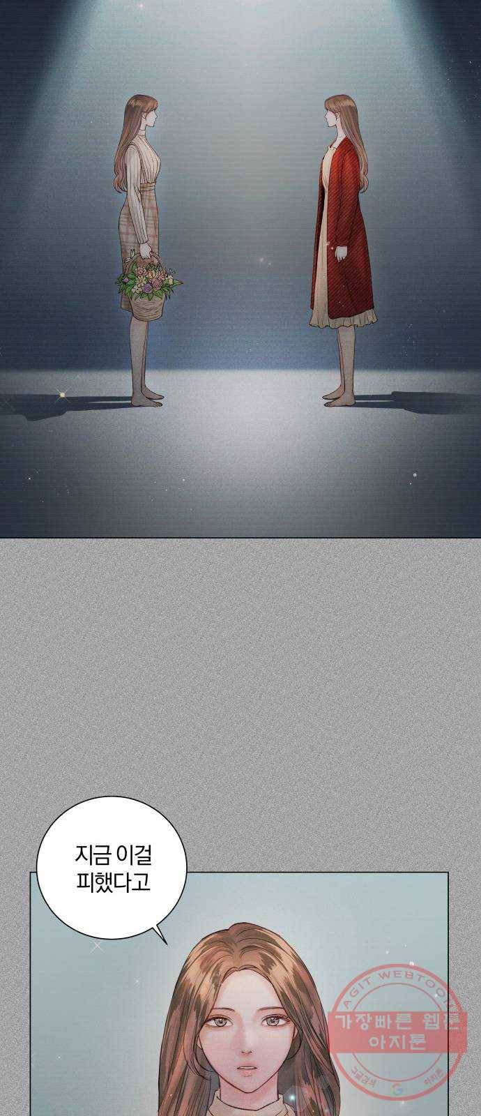 반드시 해피엔딩 44화 40