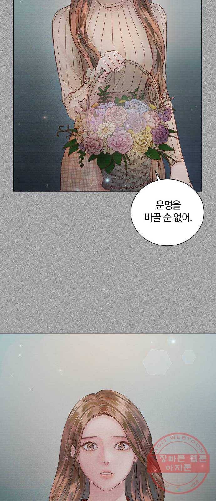 반드시 해피엔딩 44화 41