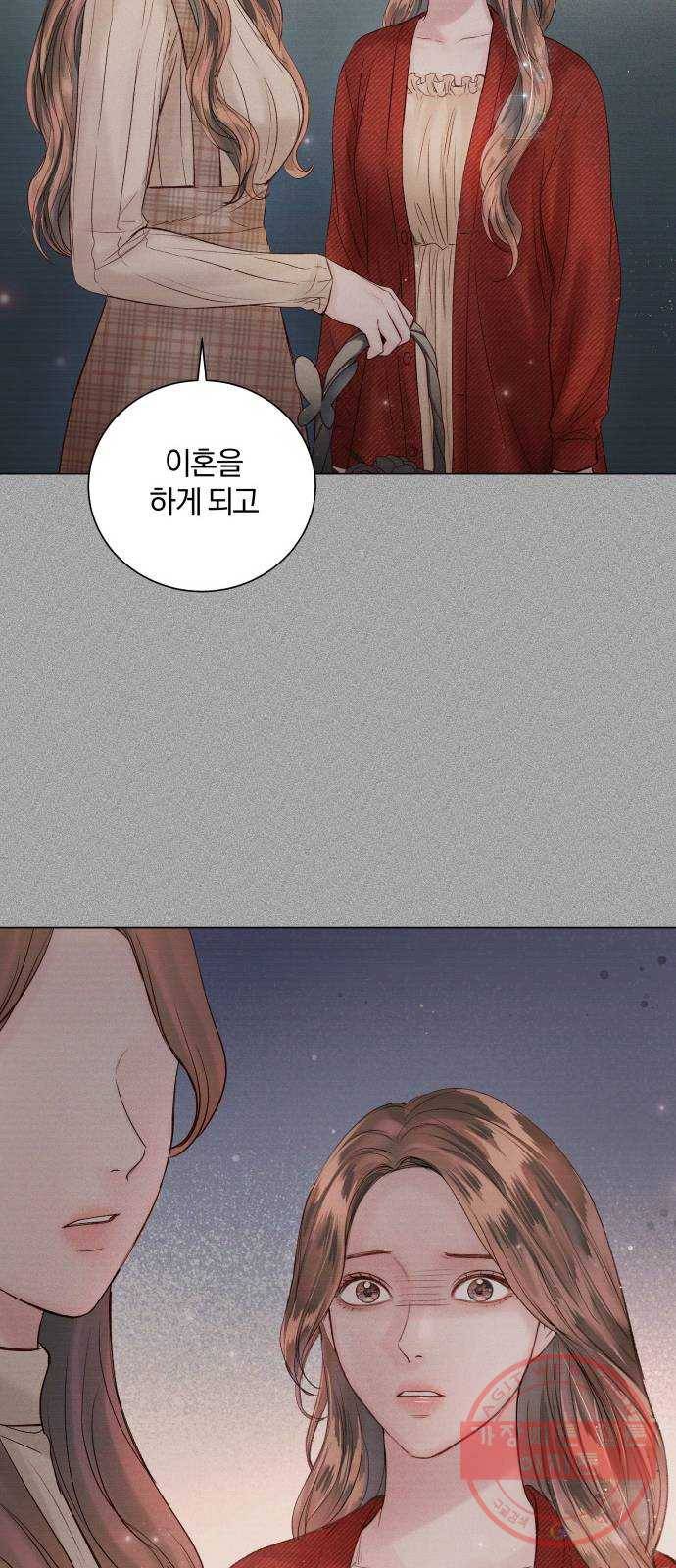 반드시 해피엔딩 44화 43