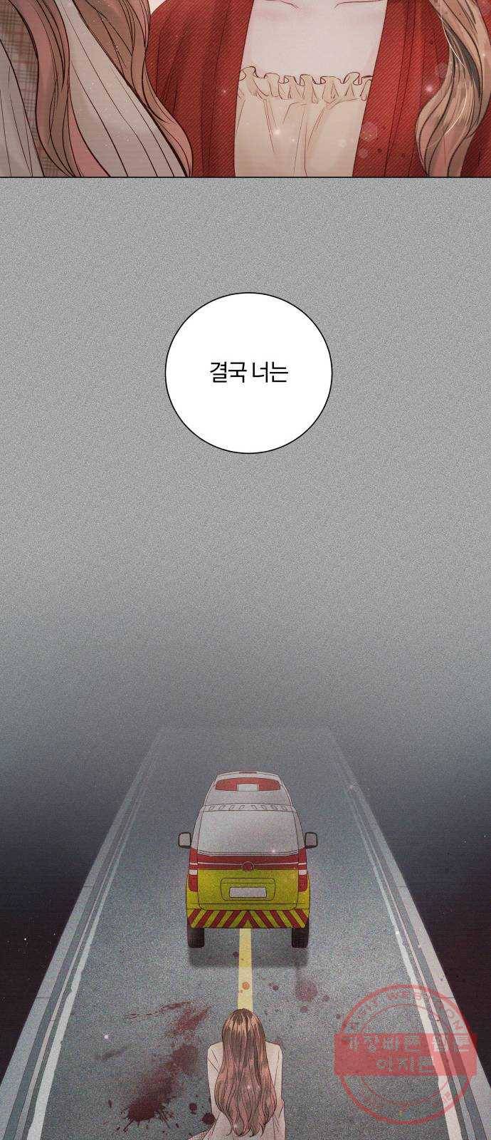 반드시 해피엔딩 44화 44