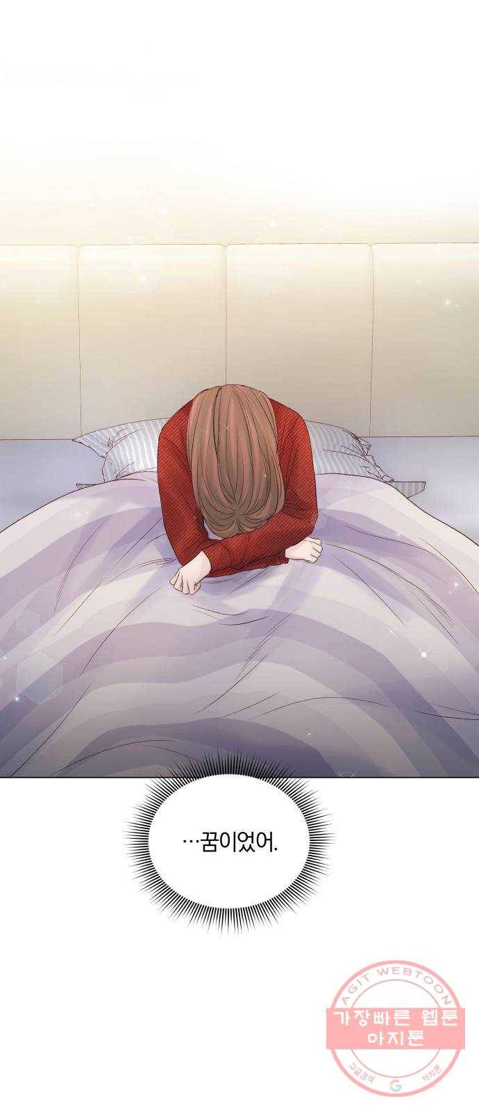 반드시 해피엔딩 44화 49