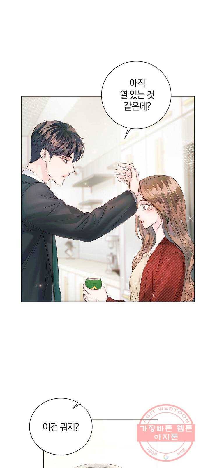 반드시 해피엔딩 44화 52