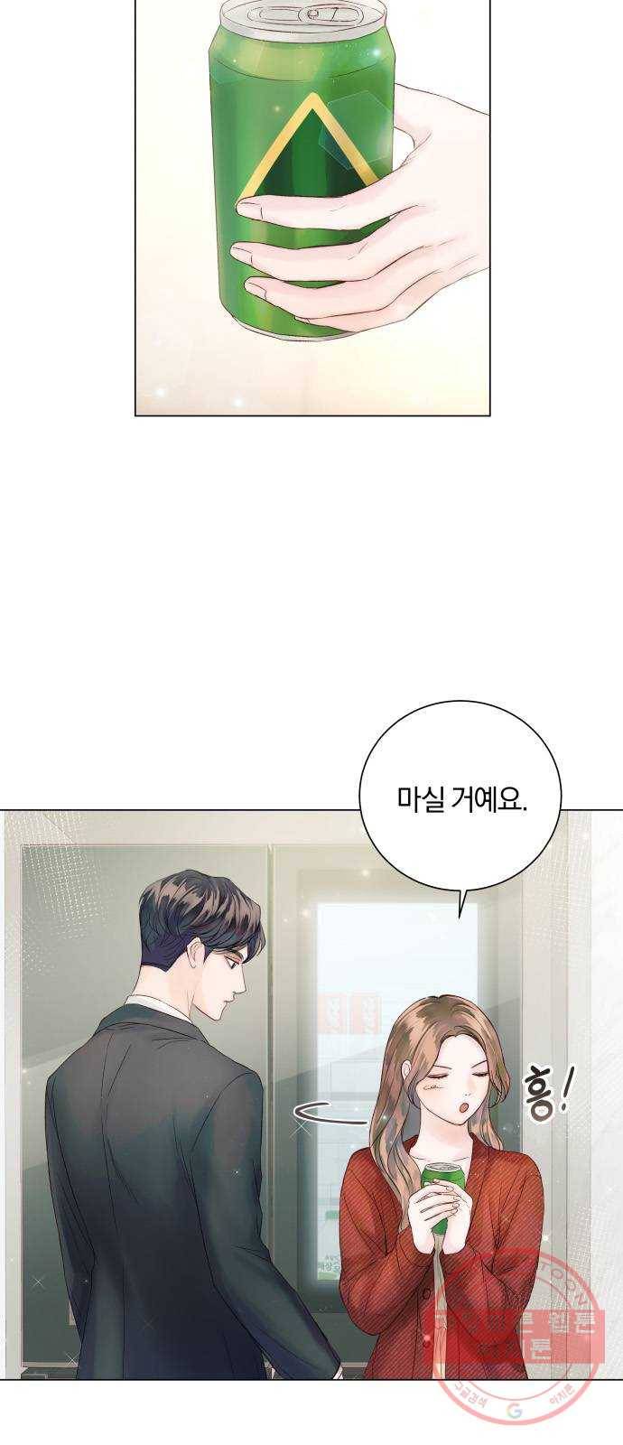 반드시 해피엔딩 44화 53