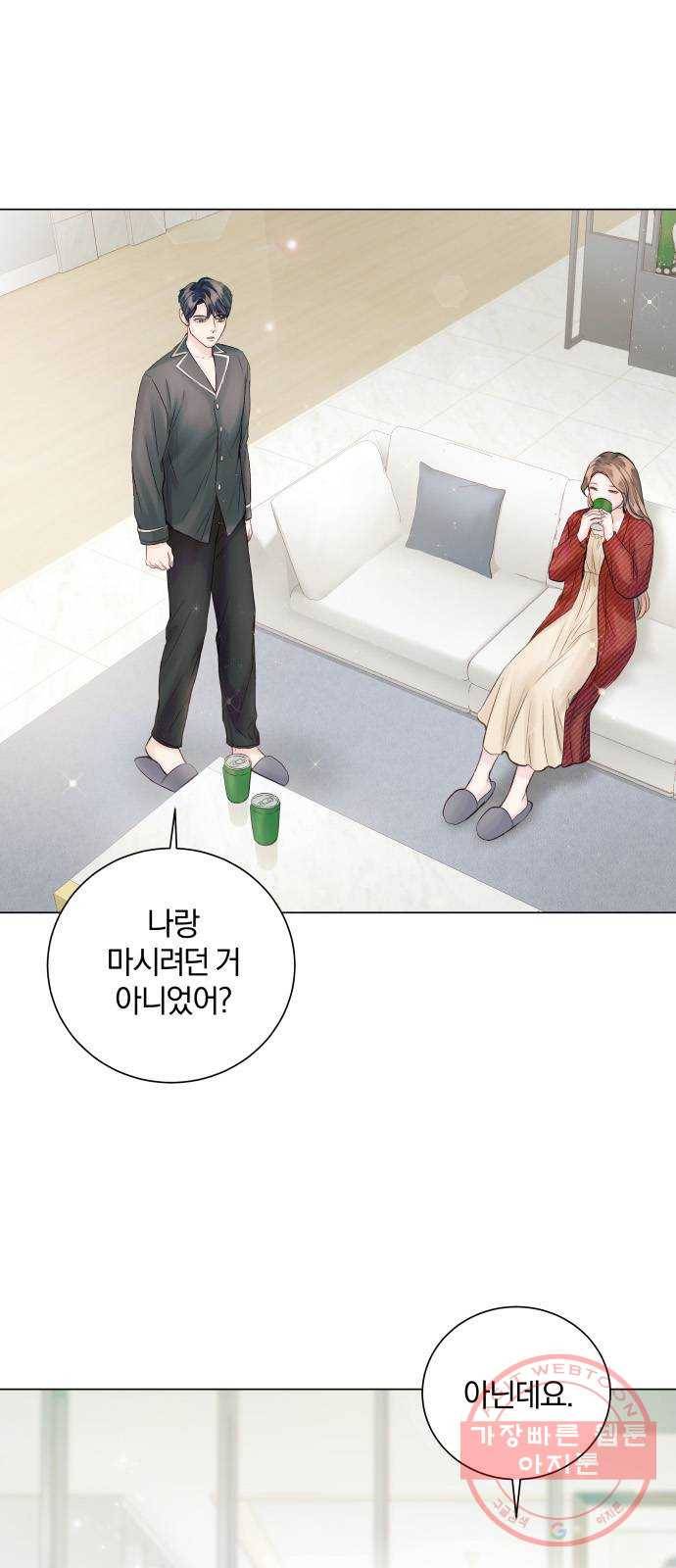 반드시 해피엔딩 44화 56
