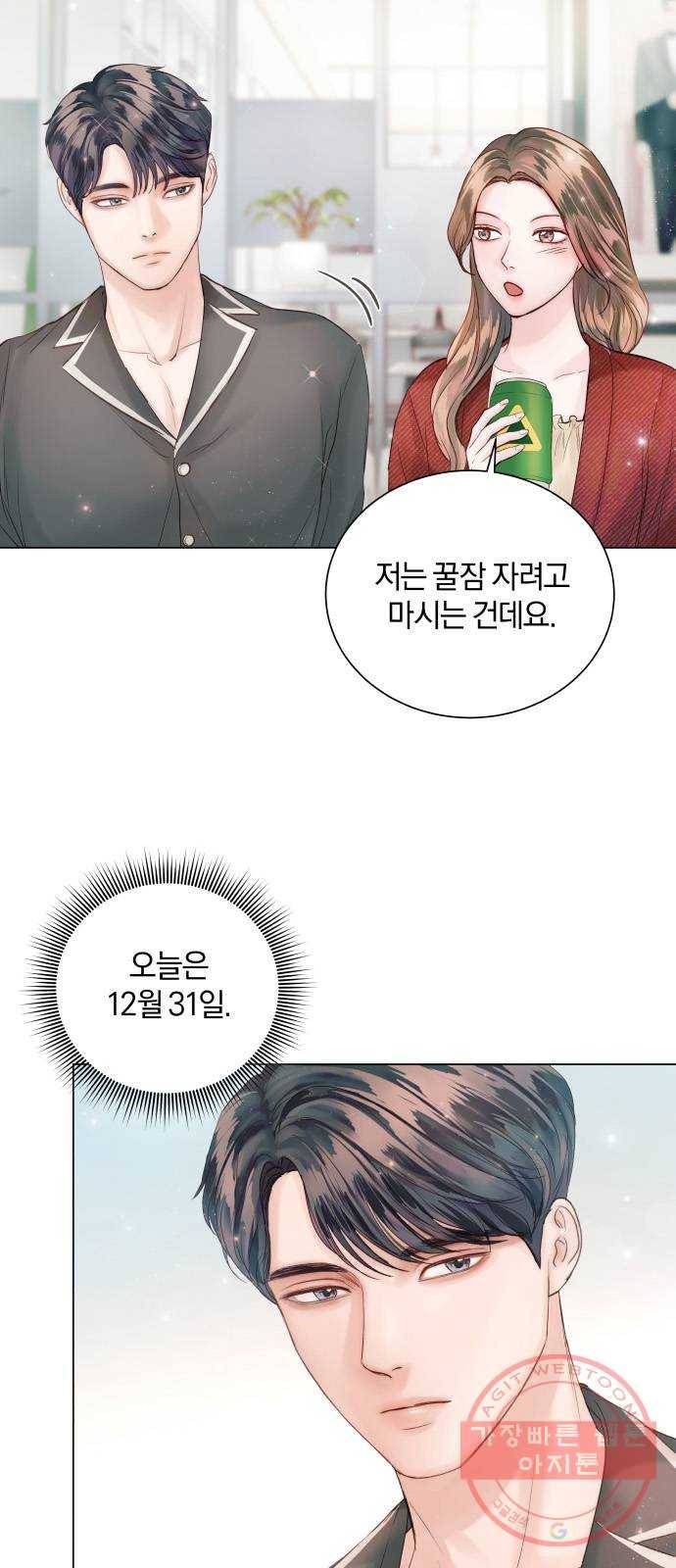 반드시 해피엔딩 44화 57