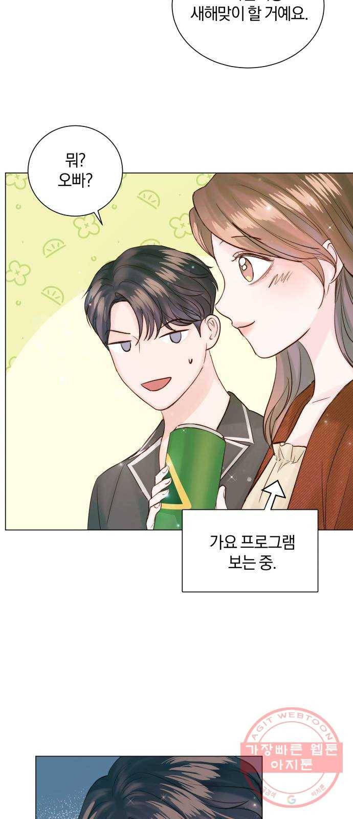 반드시 해피엔딩 44화 59