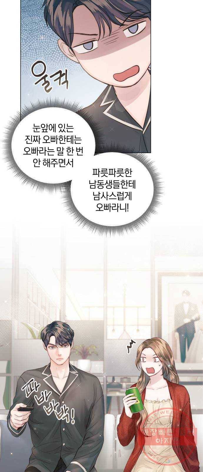 반드시 해피엔딩 44화 60