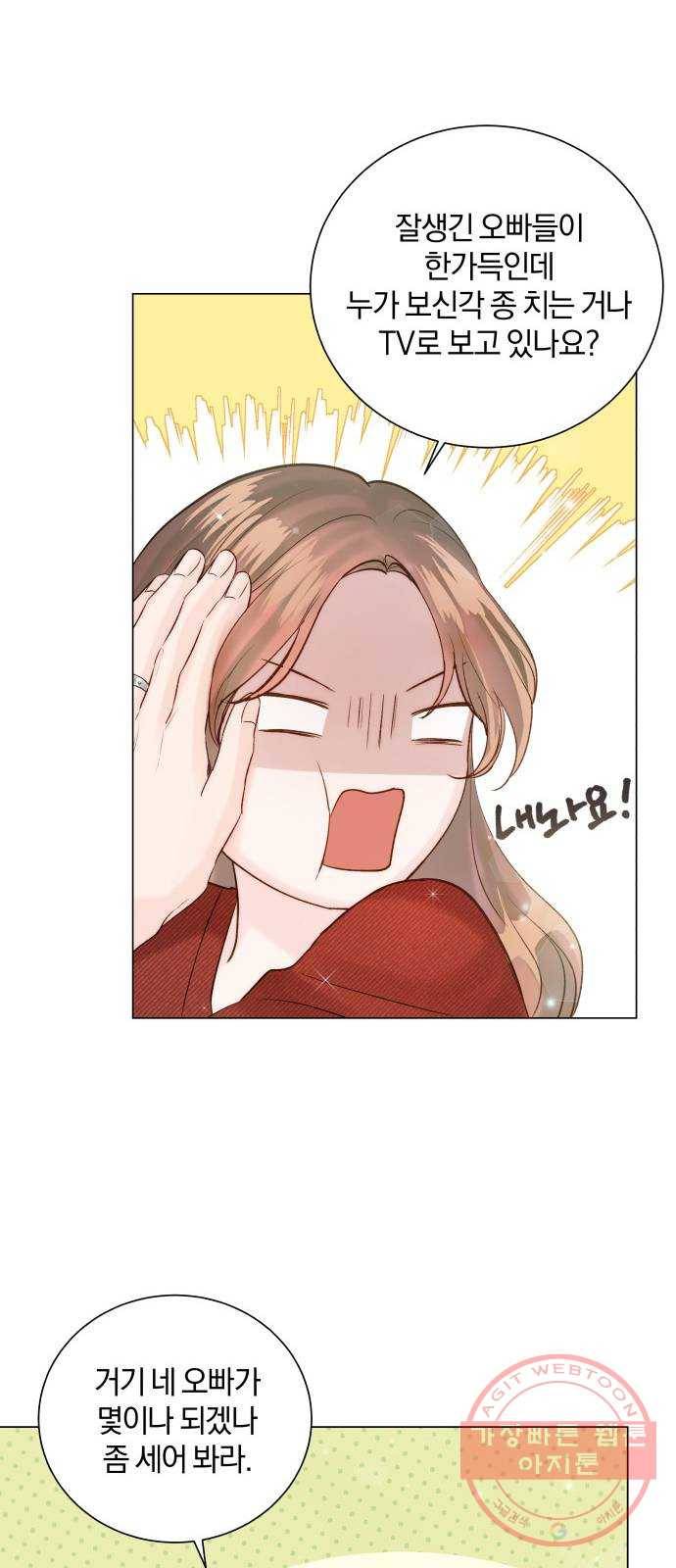 반드시 해피엔딩 44화 62