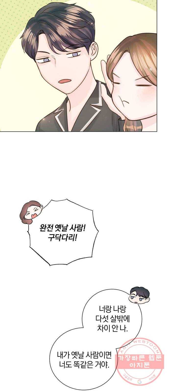 반드시 해피엔딩 44화 63