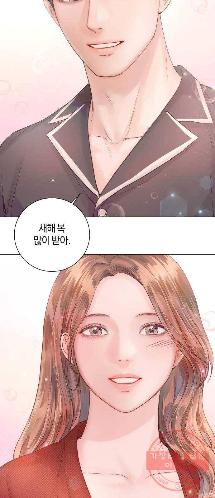 반드시 해피엔딩 44화 68