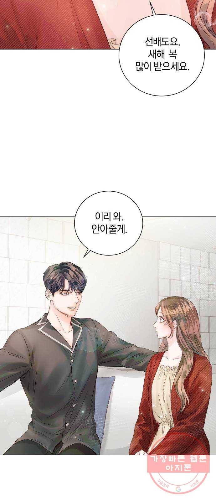 반드시 해피엔딩 44화 69