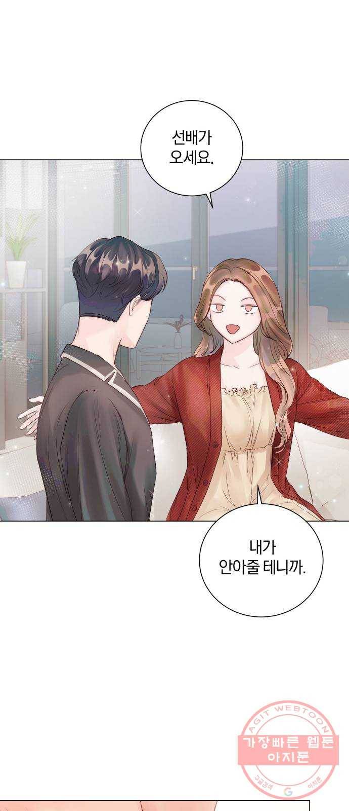 반드시 해피엔딩 44화 70