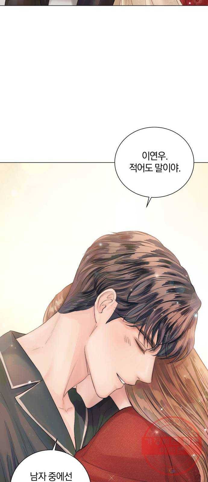 반드시 해피엔딩 44화 72