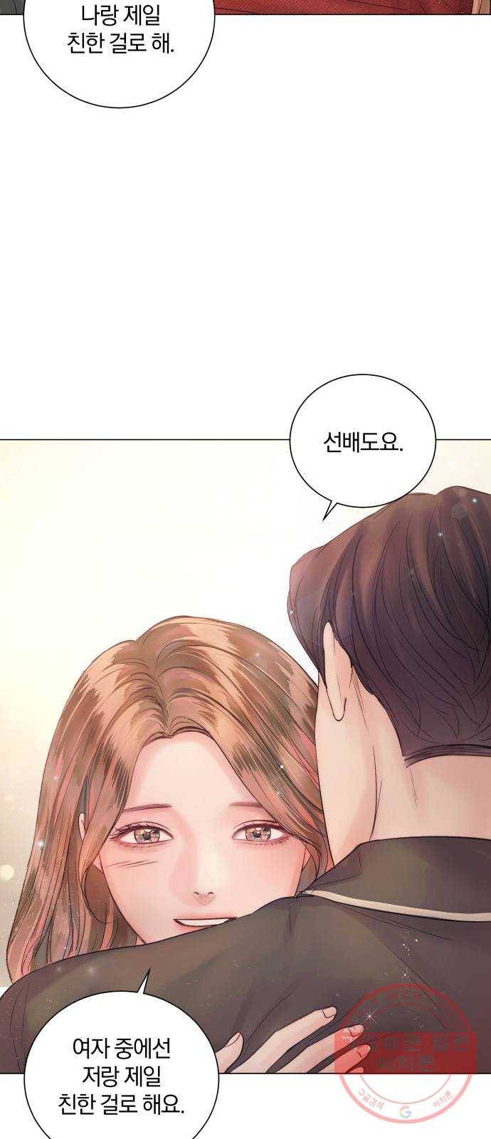 반드시 해피엔딩 44화 73