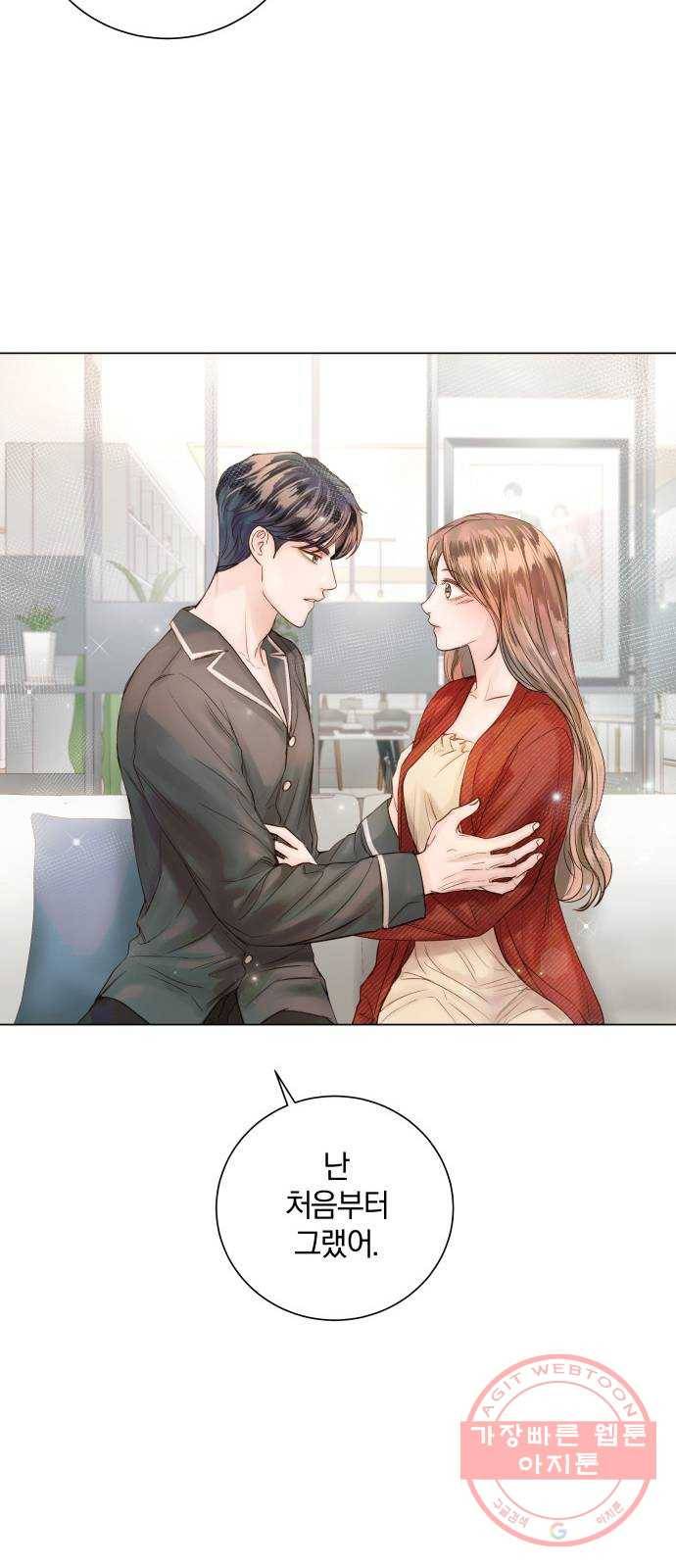 반드시 해피엔딩 44화 74