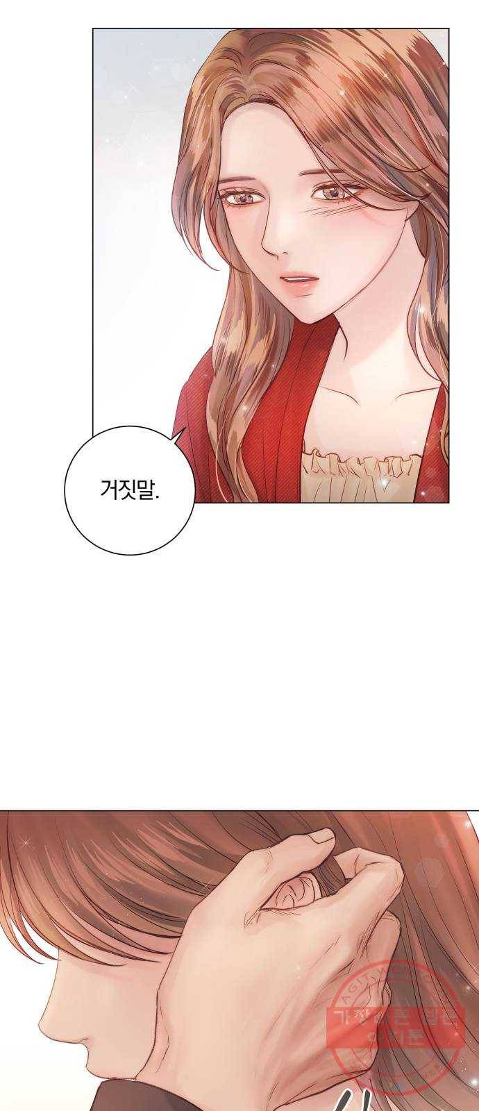 반드시 해피엔딩 44화 75
