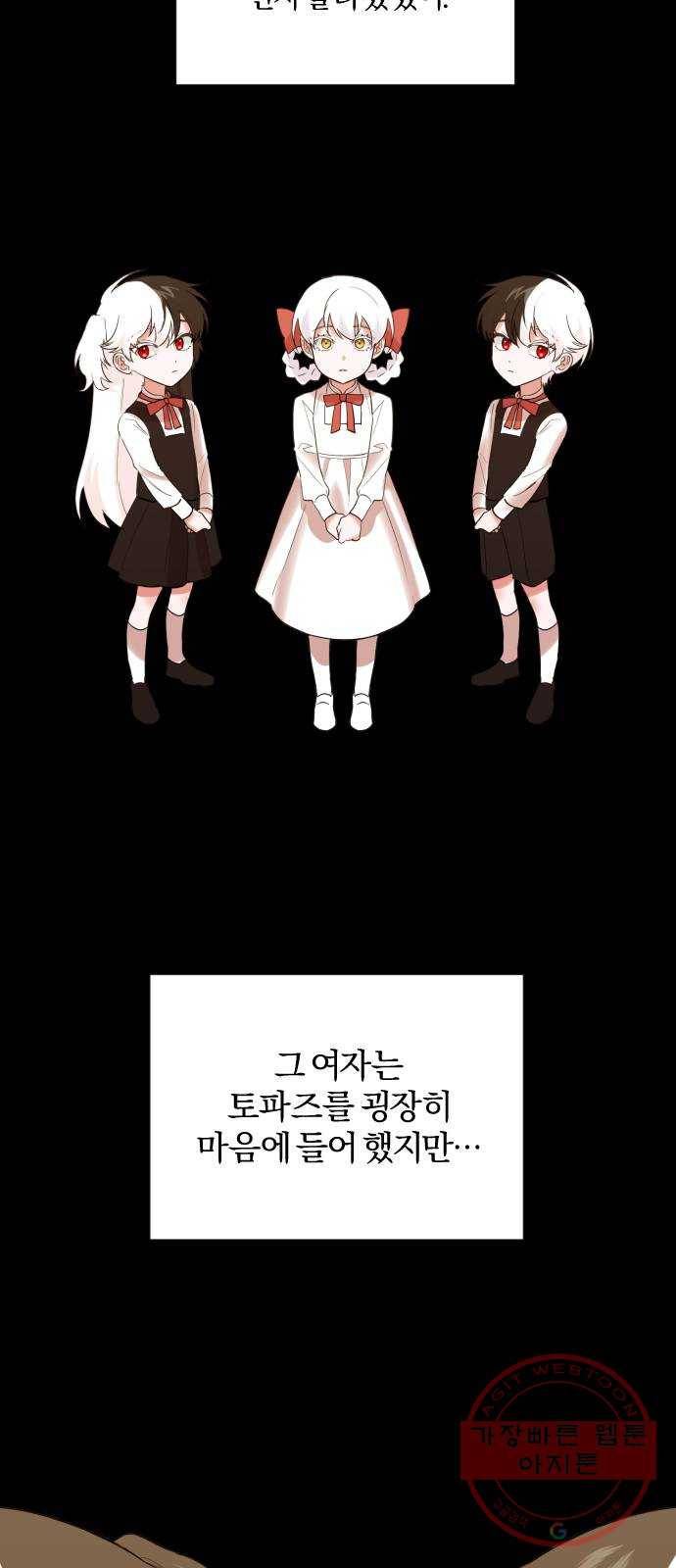 아침을 지나 밤으로 77화 3