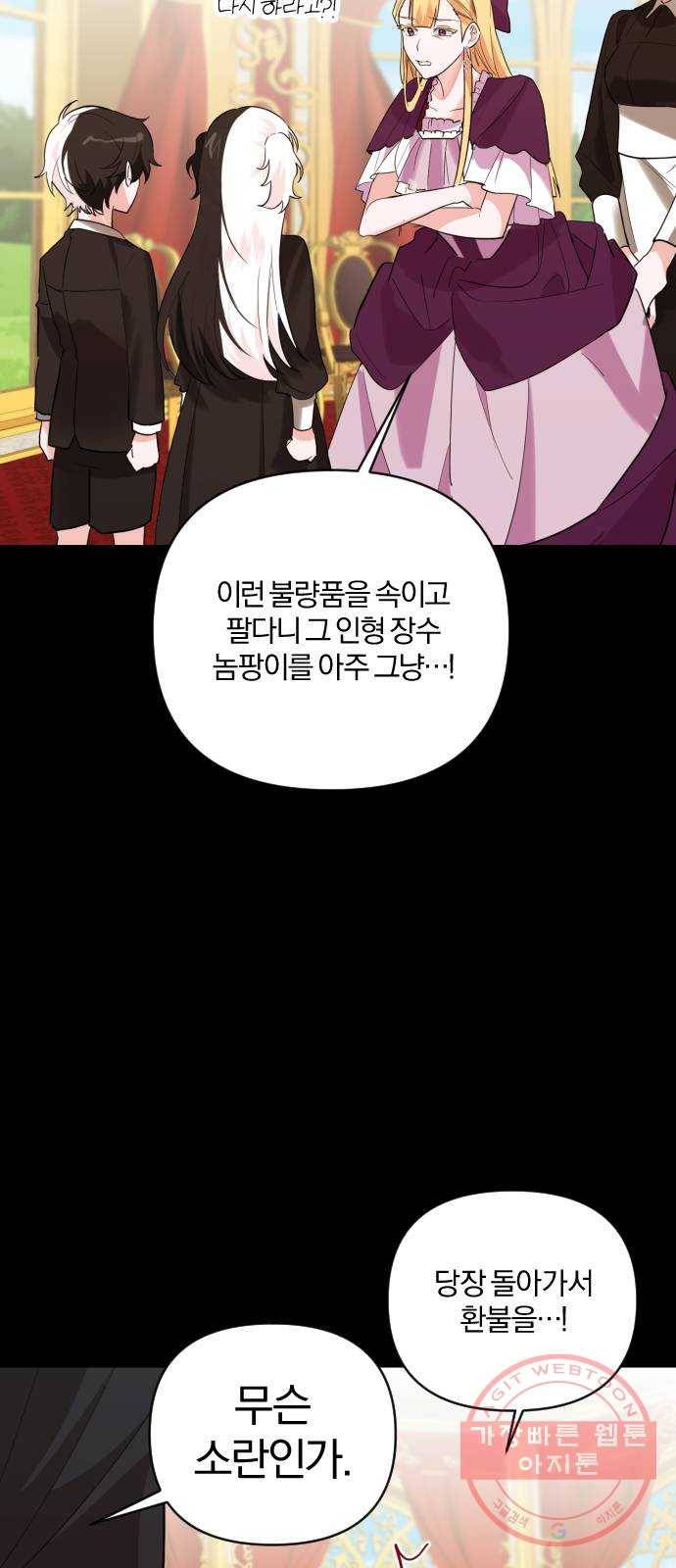 아침을 지나 밤으로 77화 6