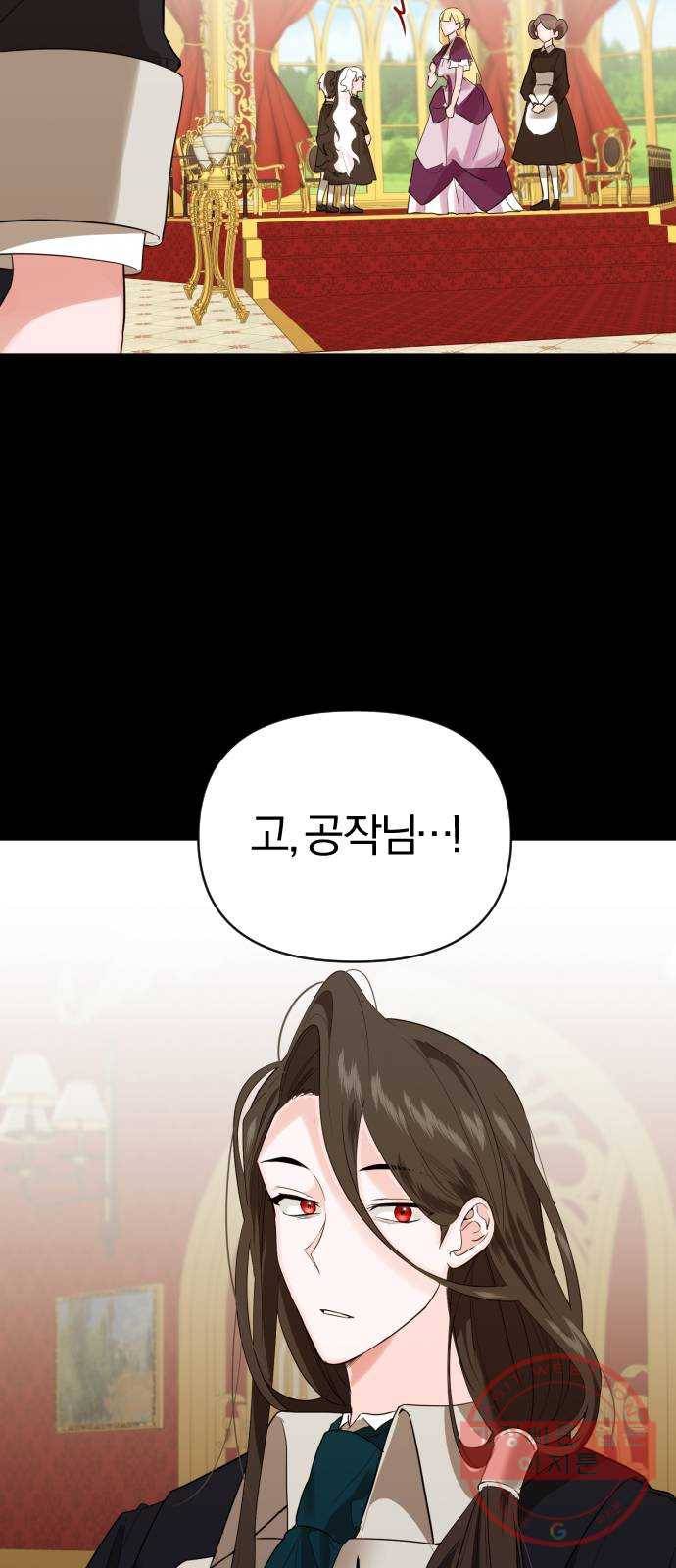 아침을 지나 밤으로 77화 7