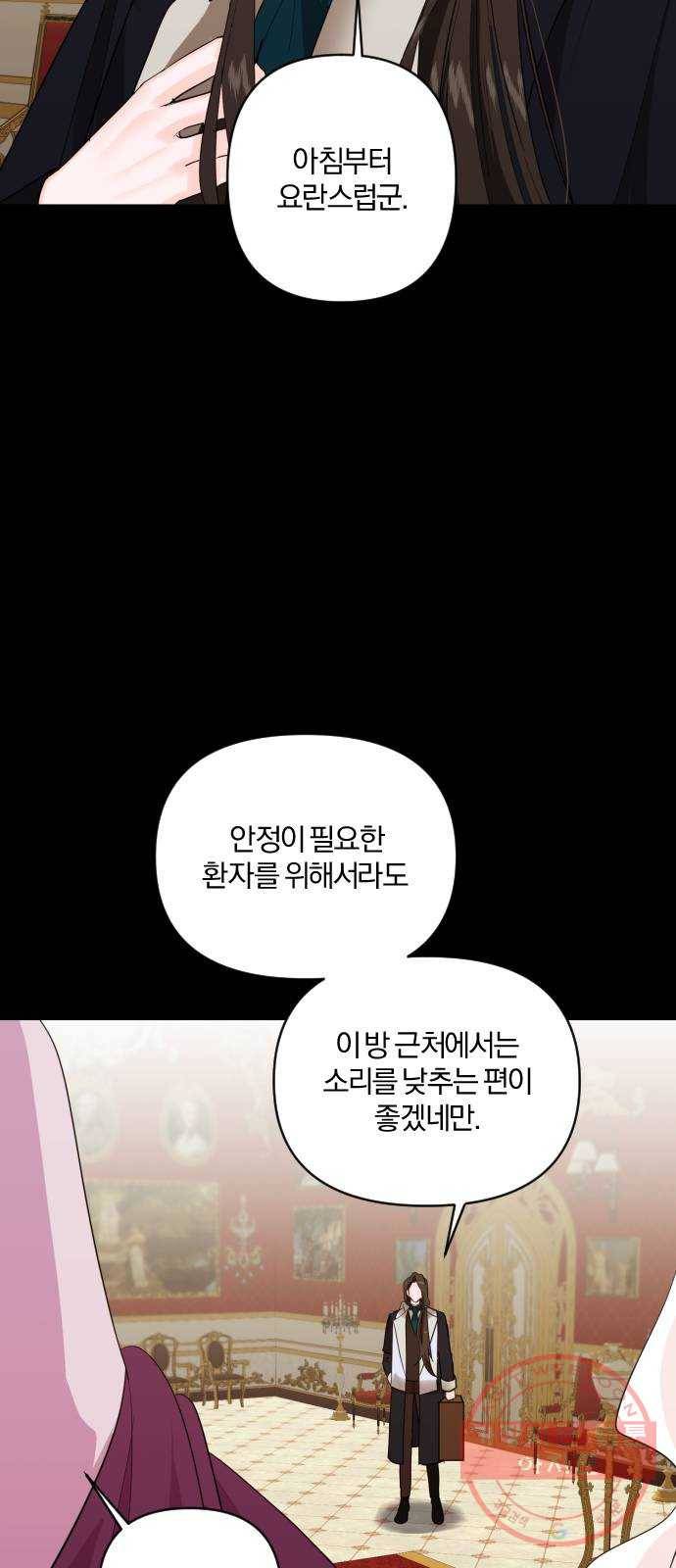 아침을 지나 밤으로 77화 8