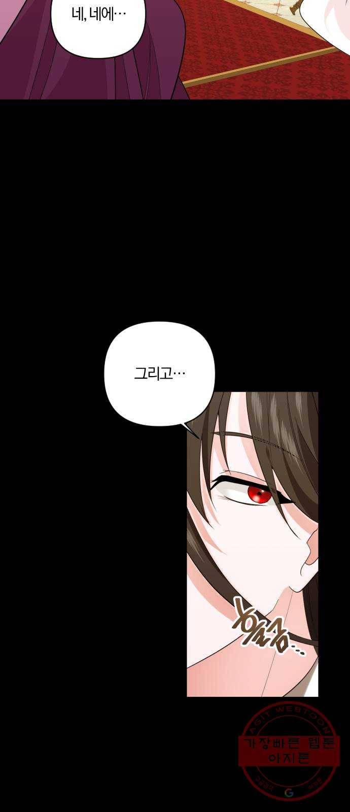 아침을 지나 밤으로 77화 9
