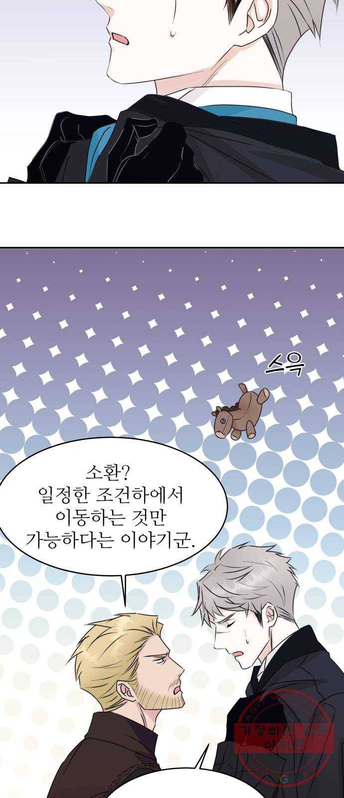 숨겨진 성녀 21화 12