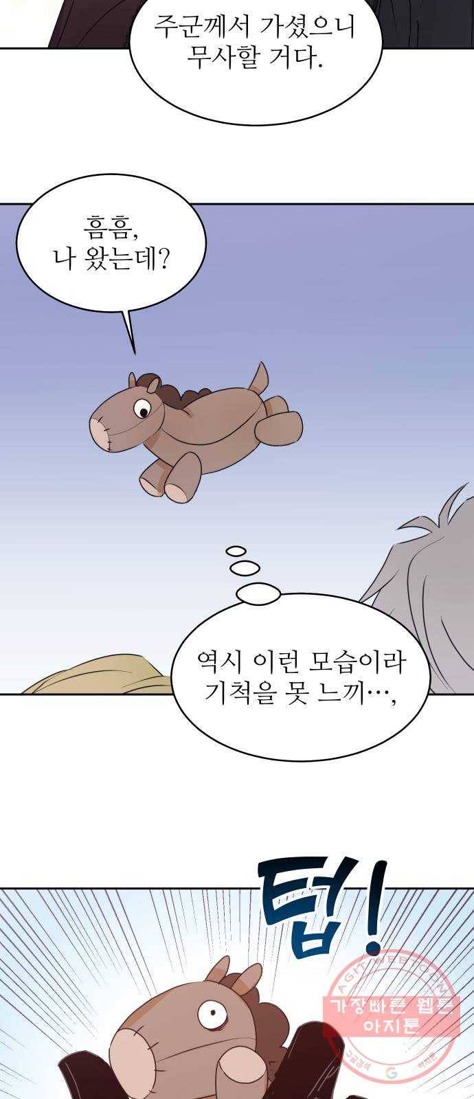 숨겨진 성녀 21화 13