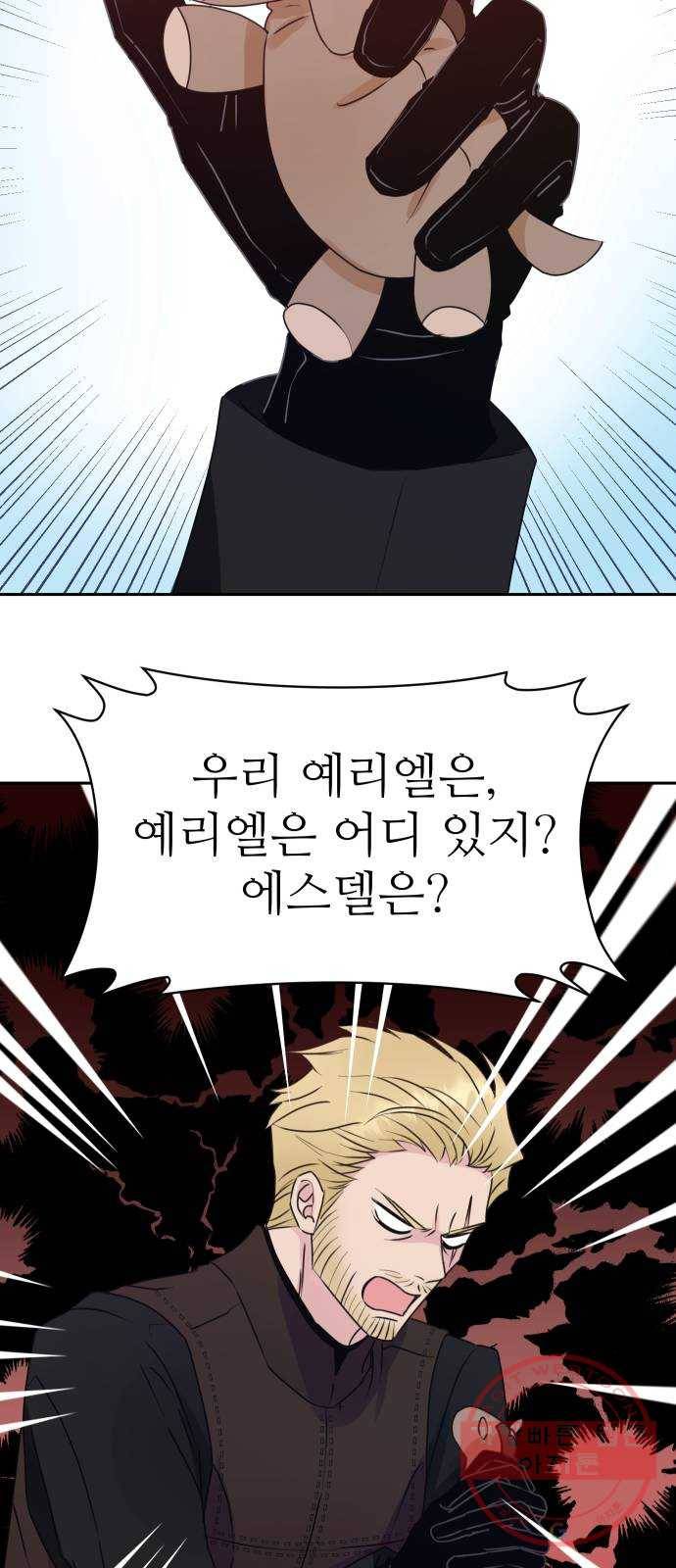 숨겨진 성녀 21화 14