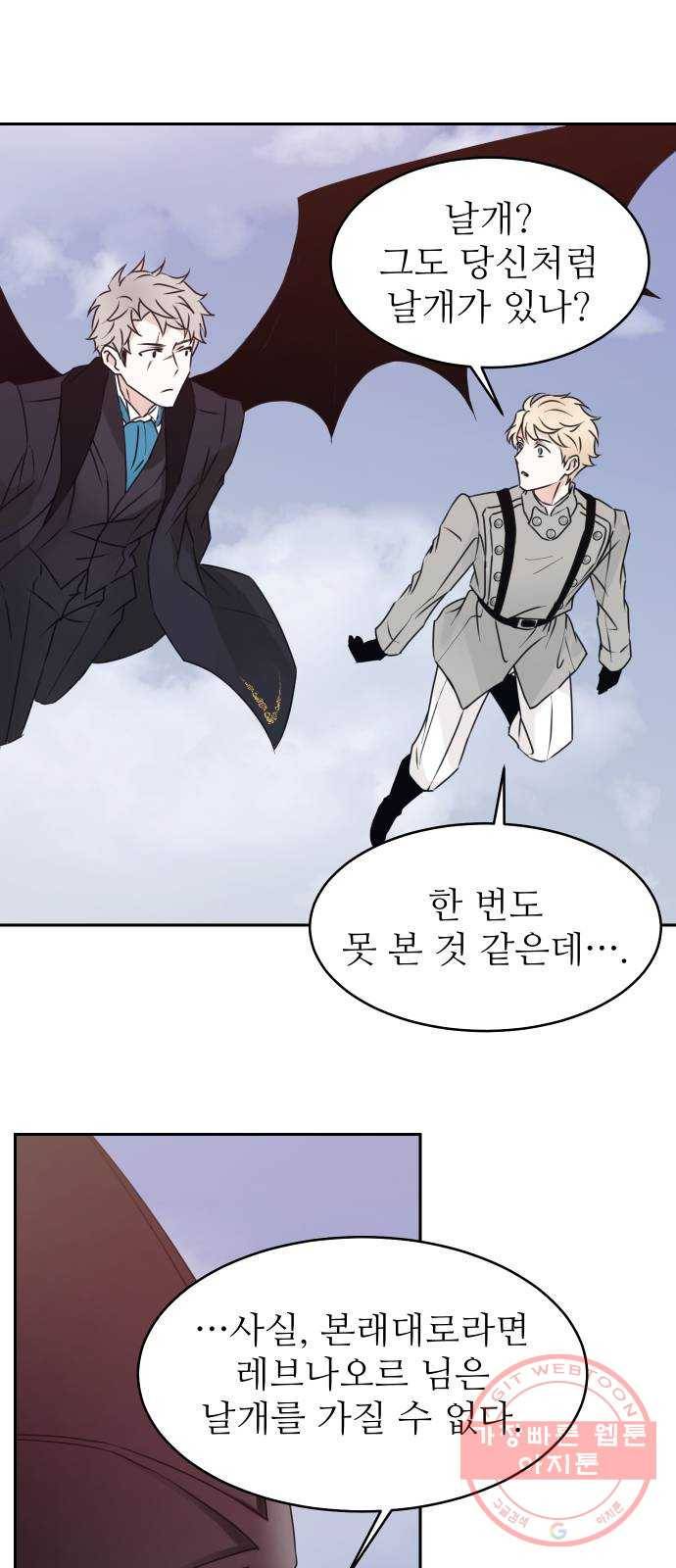 숨겨진 성녀 21화 26