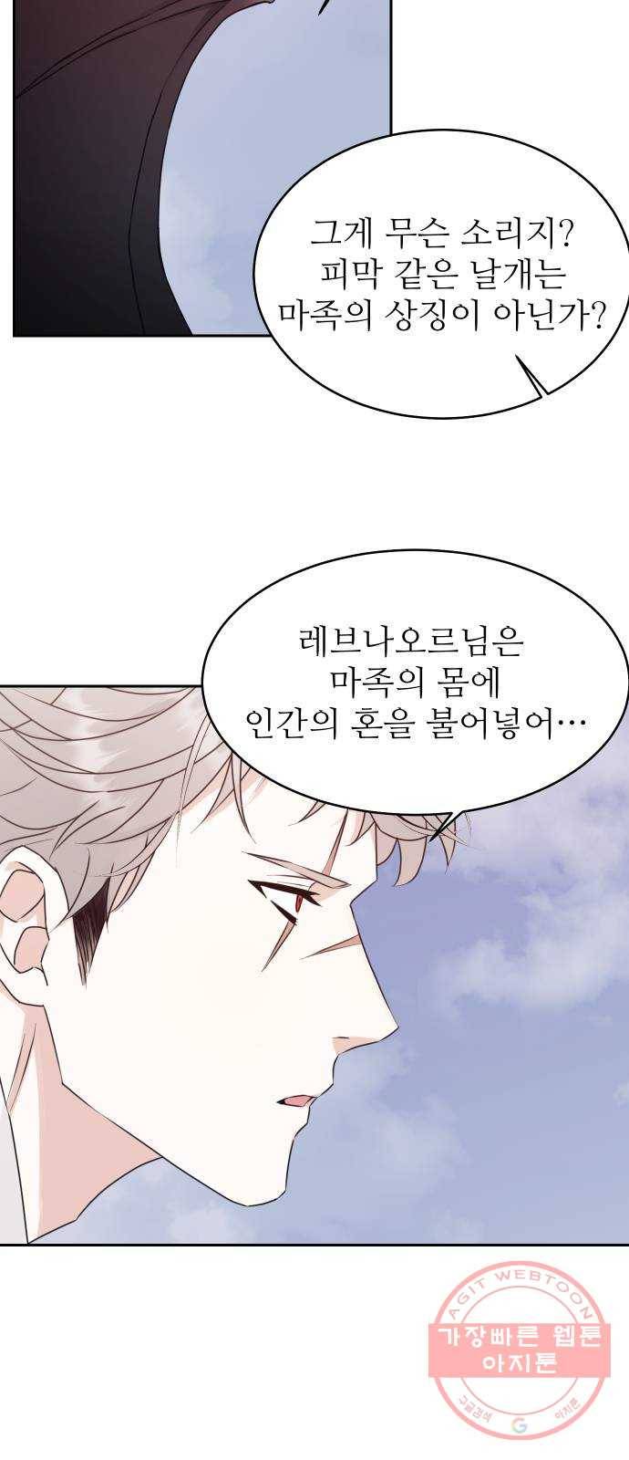 숨겨진 성녀 21화 27