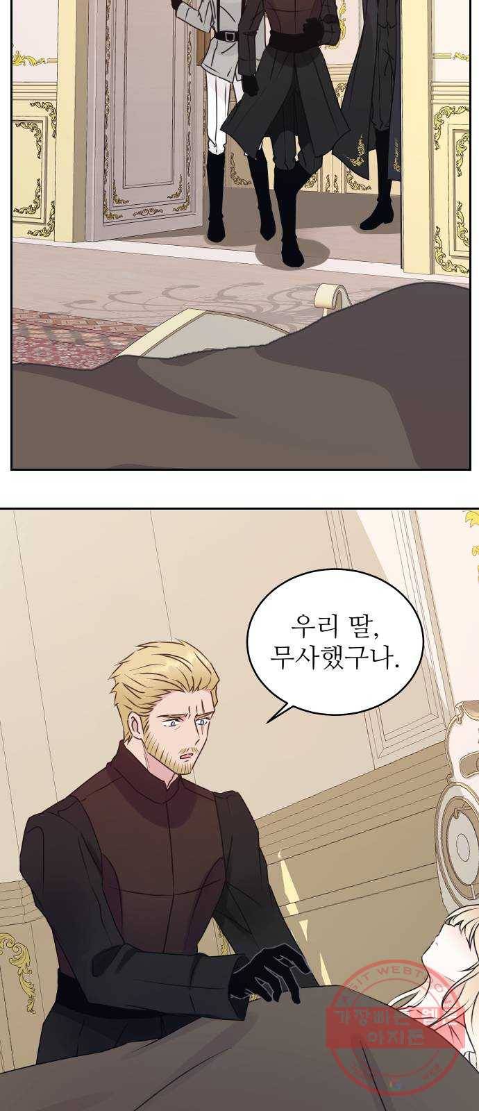 숨겨진 성녀 21화 39